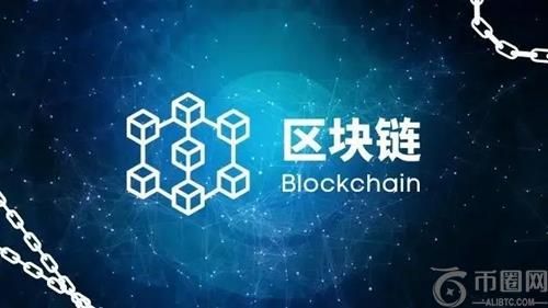 揭秘区块链技术的核心原理：去中心化与分布式账本